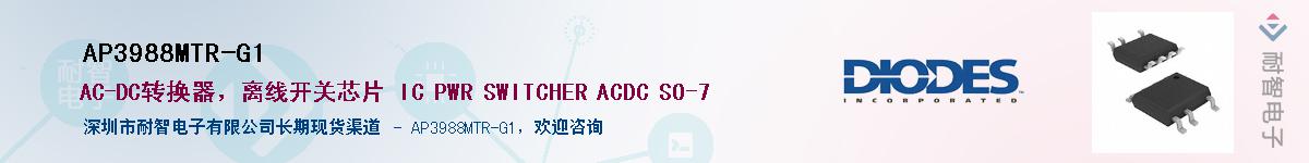 AP3988MTR-G1������-�������