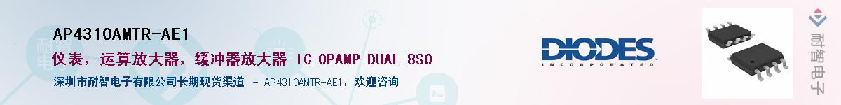 AP4310AMTR-AE1������-�������