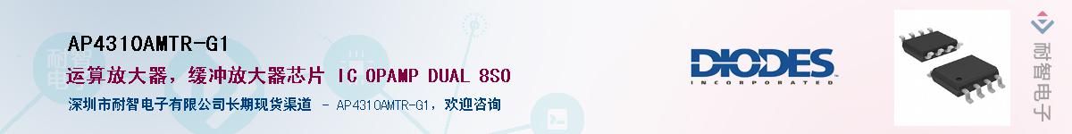 AP4310AMTR-G1����(y��ng)��-�������