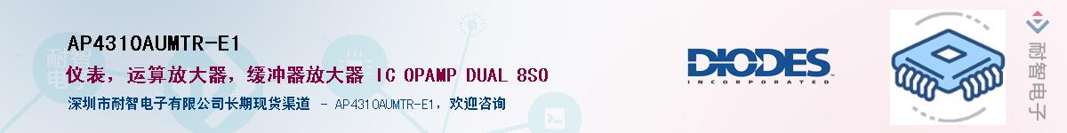 AP4310AUMTR-E1������-�������