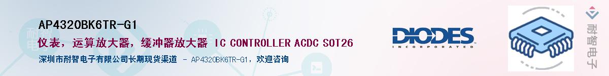 AP4320BK6TR-G1����(y��ng)��-�������