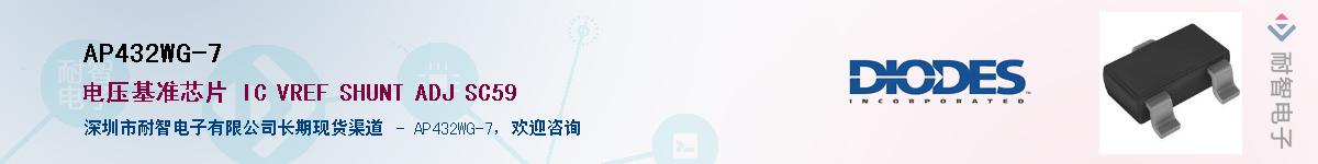 AP432WG-7������-�������