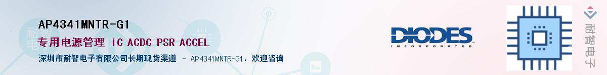 AP4341MNTR-G1������-�������