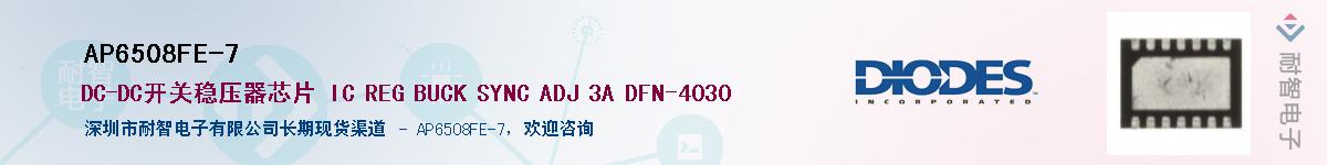 AP6508FE-7������-�������