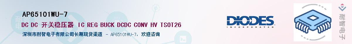 AP65101WU-7����(y��ng)��-�������