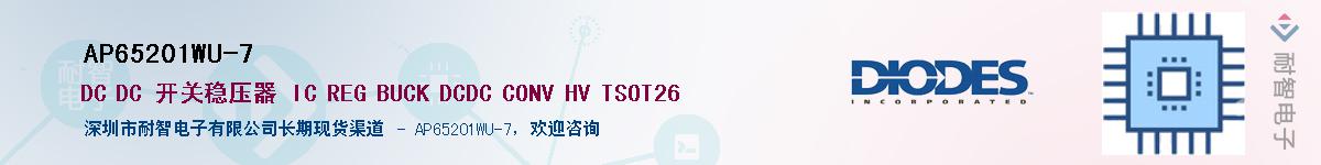 AP65201WU-7������-�������