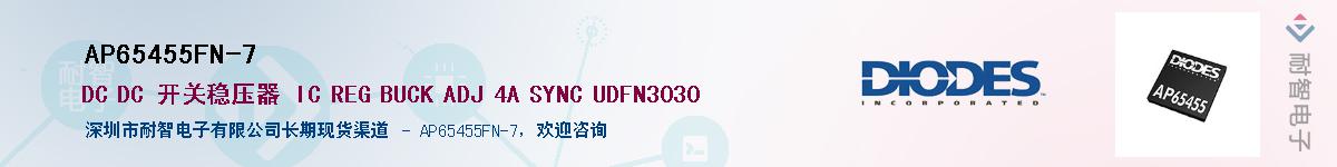 AP65455FN-7������-�������