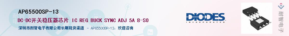 AP65500SP-13������-�������