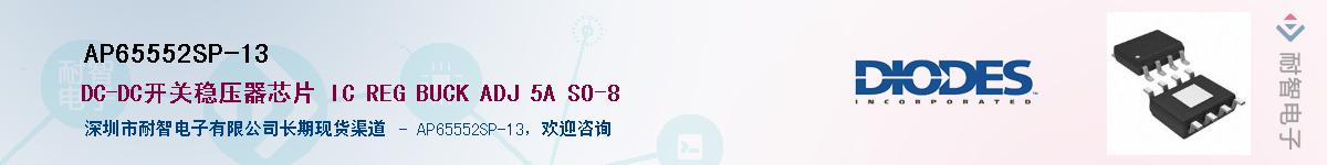 AP65552SP-13������-�������