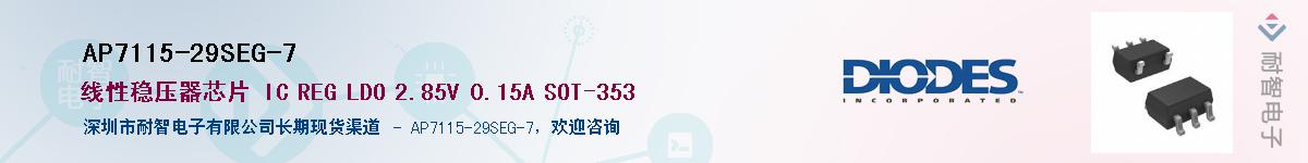 AP7115-29SEG-7������-�������