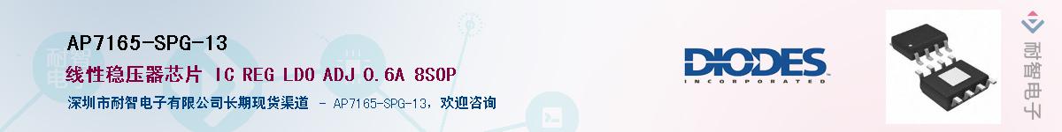 AP7165-SPG-13������-�������