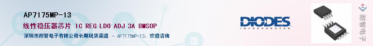 AP7175MP-13������-�������