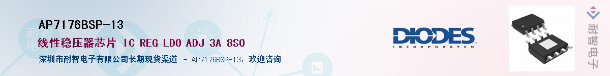 AP7176BSP-13����(y��ng)��-�������