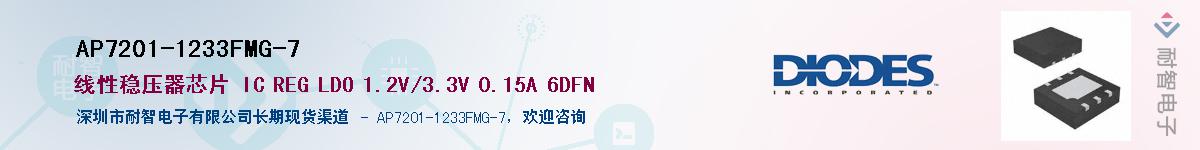 AP7201-1233FMG-7������-�������