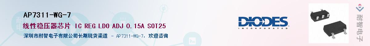 AP7311-WG-7������-�������