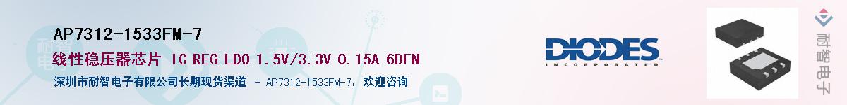 AP7312-1533FM-7������-�������
