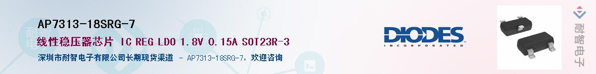 AP7313-18SRG-7����(y��ng)��-�������