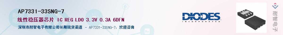 AP7331-33SNG-7������-�������