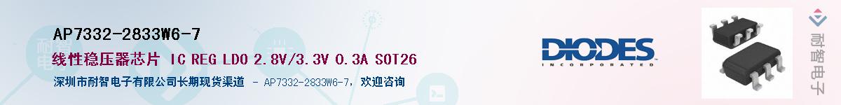 AP7332-2833W6-7������-�������