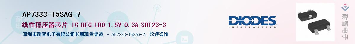 AP7333-15SAG-7������-�������