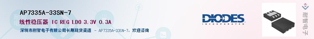 AP7335A-33SN-7������-�������