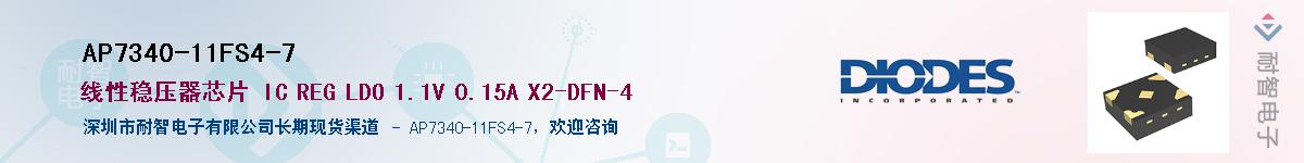 AP7340-11FS4-7����(y��ng)��-�������