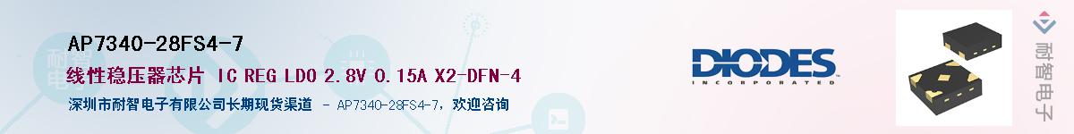 AP7340-28FS4-7������-�������