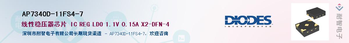 AP7340D-11FS4-7������-�������