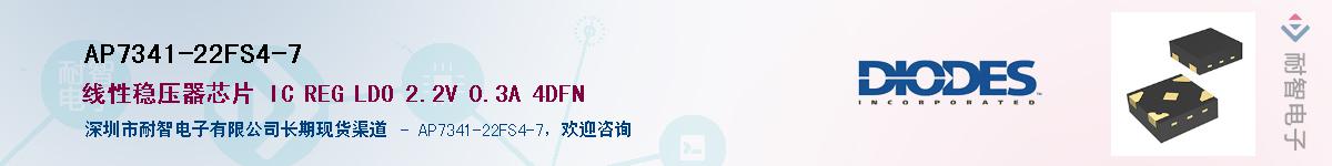 AP7341-22FS4-7������-�������