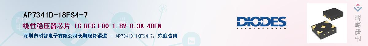 AP7341D-18FS4-7������-�������