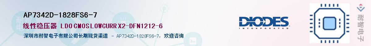 AP7342D-1828FS6-7������-�������