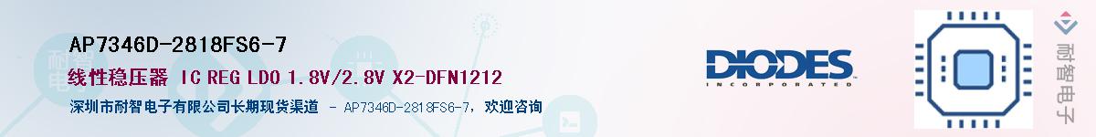 AP7346D-2818FS6-7������-�������