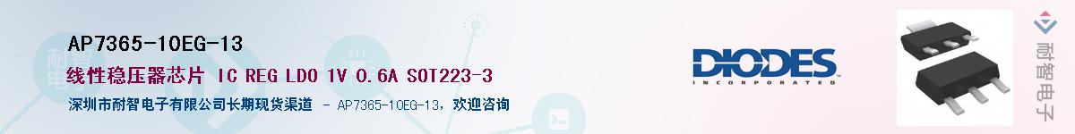 AP7365-10EG-13������-�������