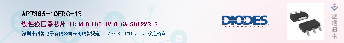 AP7365-10ERG-13������-�������