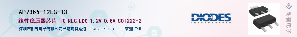 AP7365-12EG-13������-�������