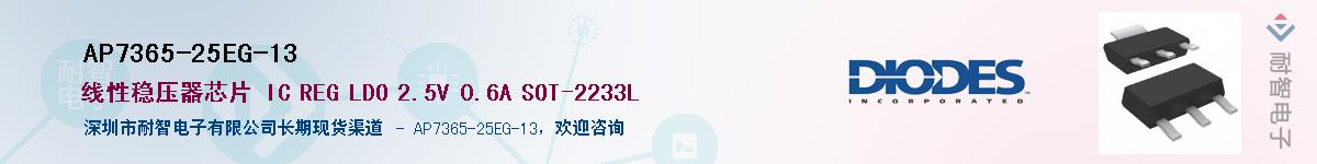 AP7365-25EG-13������-�������