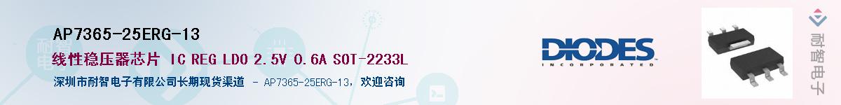 AP7365-25ERG-13������-�������