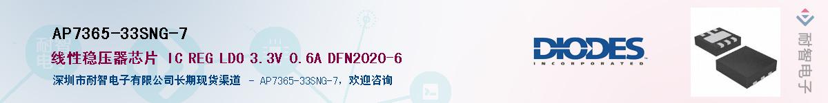 AP7365-33SNG-7������-�������