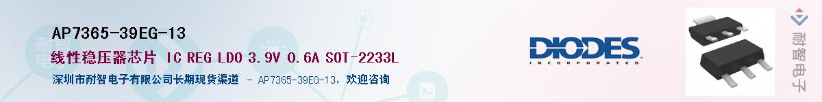 AP7365-39EG-13������-�������