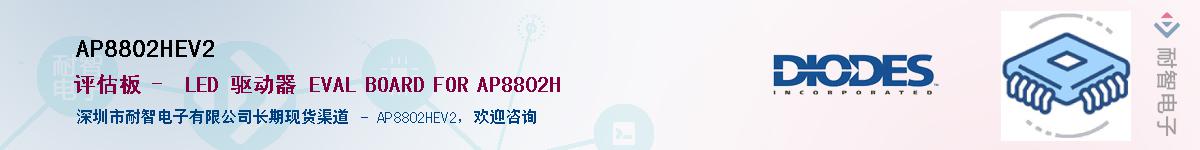 AP8802HEV2������-�������