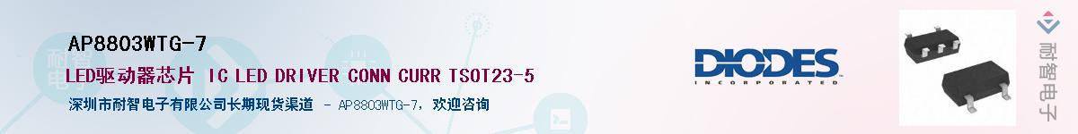 AP8803WTG-7������-�������