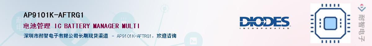 AP9101K-AFTRG1����(y��ng)��-�������