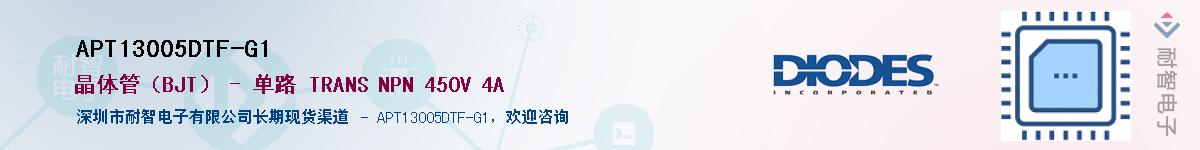 APT13005DTF-G1������-�������