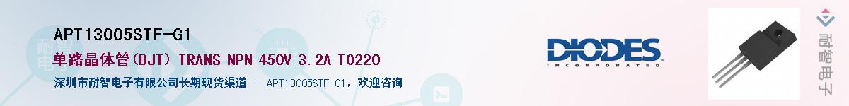 APT13005STF-G1����(y��ng)��-�������