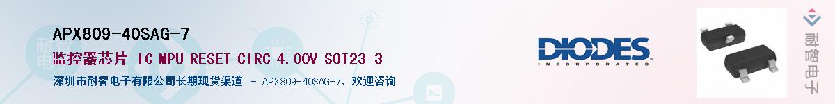 APX809-40SAG-7������-�������