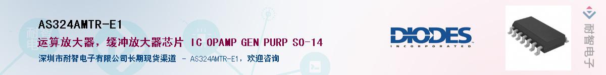 AS324AMTR-E1������-�������