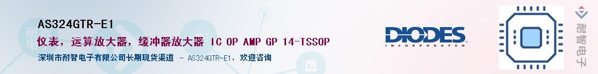 AS324GTR-E1������-�������