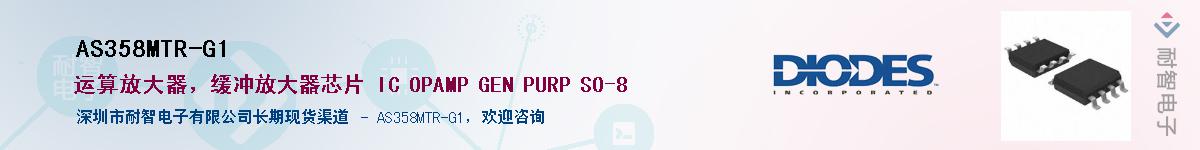 AS358MTR-G1������-�������