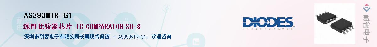 AS393MTR-G1����(y��ng)��-�������