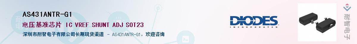 AS431ANTR-G1������-�������